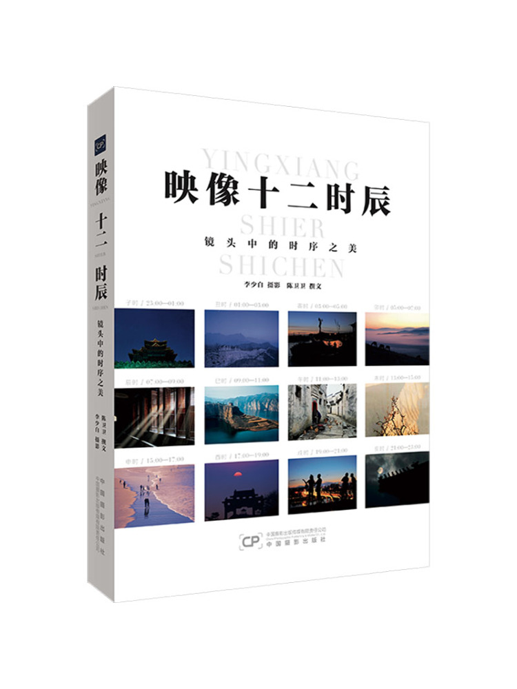 Lighting In Photography Book - Livre-Winshare avec la lumière comme un