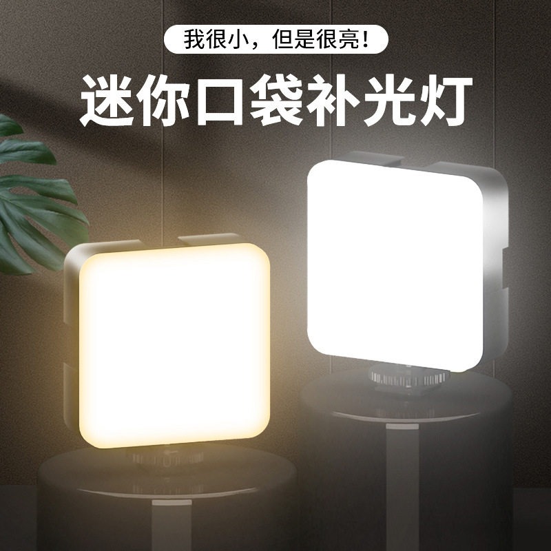 Photography Lighting Mount - Lampe vidéo portable de poche à