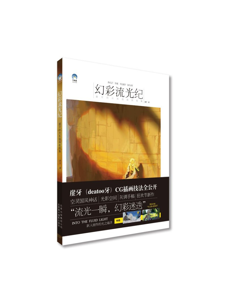 Book-Winshare Illusion Of Ligh - Lighting In Photography Book avis et prix