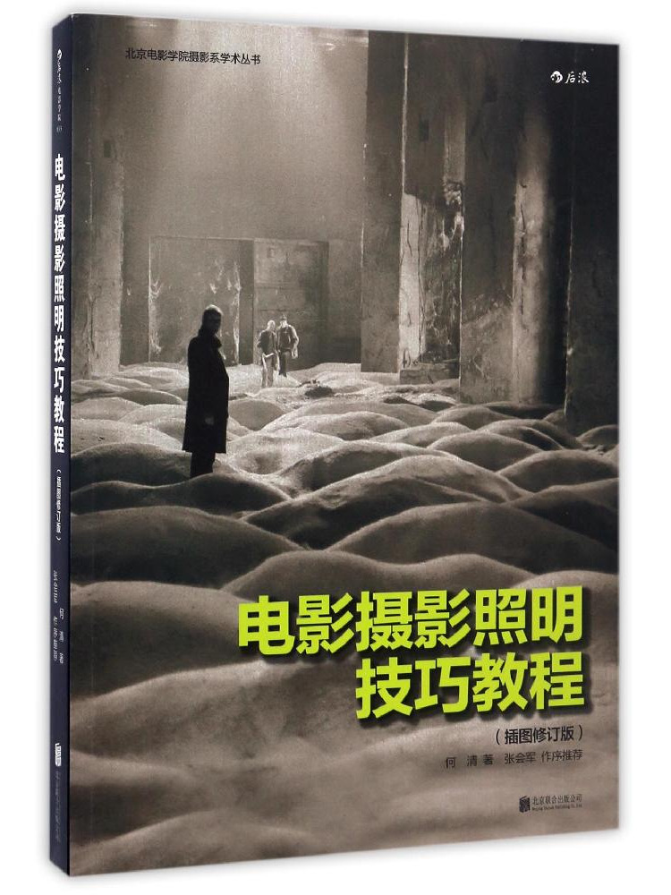 Livre - Tutoriel Winshare sur  - Lighting In Photography Book avis et prix